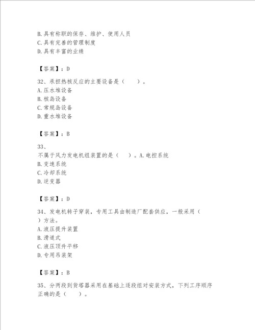 一级建造师之一建机电工程实务题库满分必刷