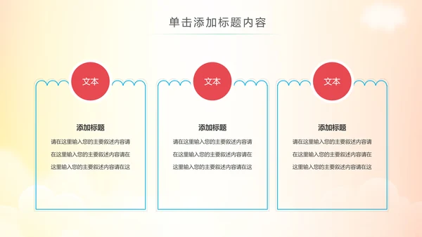 水彩慈善爱心助学爱心捐助活动策划PPT模板