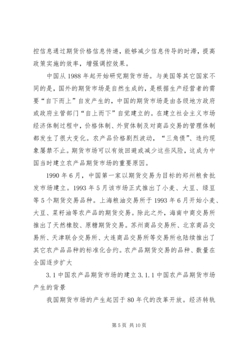 民主党派的发展历程 (4).docx