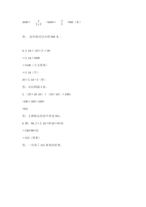 河北省【小升初】2023年小升初数学试卷【夺冠系列】.docx