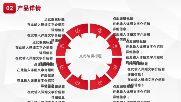 金融安全金融产品介绍通用PPT模板