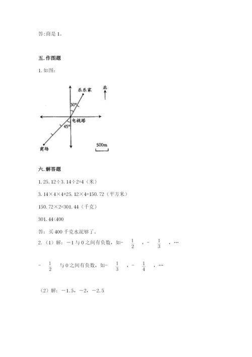 六年级下册数学期末测试卷附完整答案（易错题）.docx