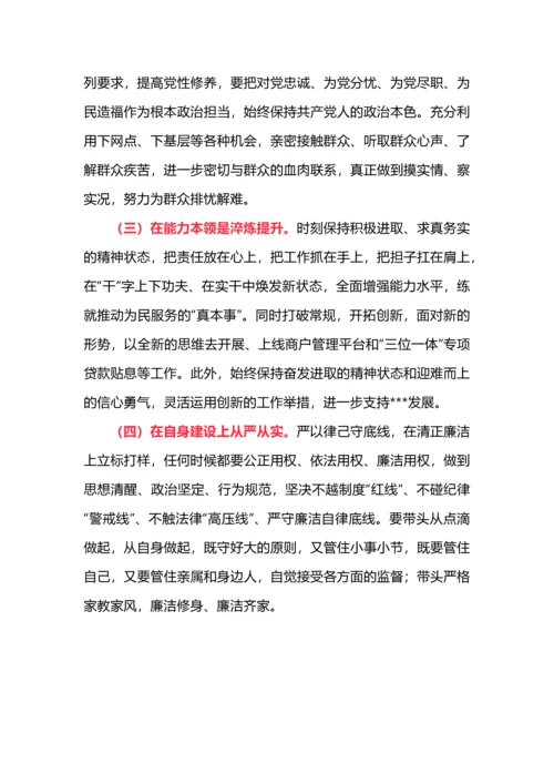 主题教育专题民主生活会个人对照检查.docx