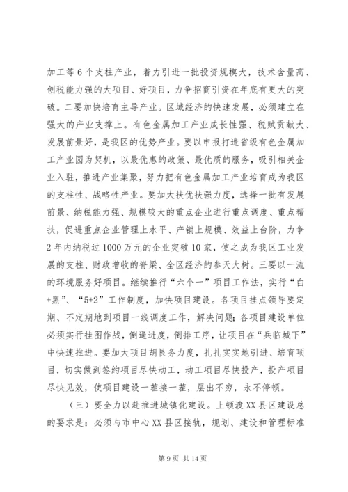 县委书记张爱平在县委十二届十次全体(扩大)会议上的讲话 (5).docx
