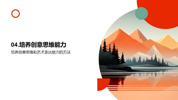 艺术之思：创造力的挖掘