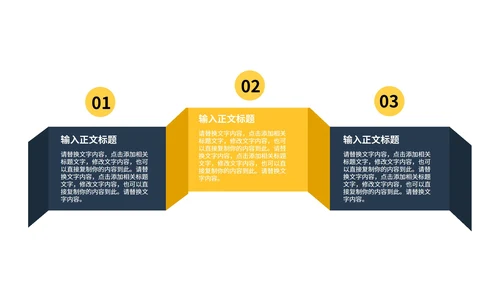 红色简约奥运主题策划方案PPT模板