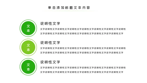 唯美绿色植物发芽植物生长敬畏生命PPT模板