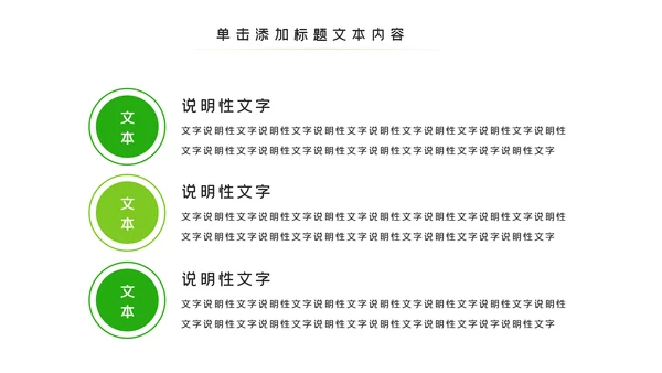 唯美绿色植物发芽植物生长敬畏生命PPT模板