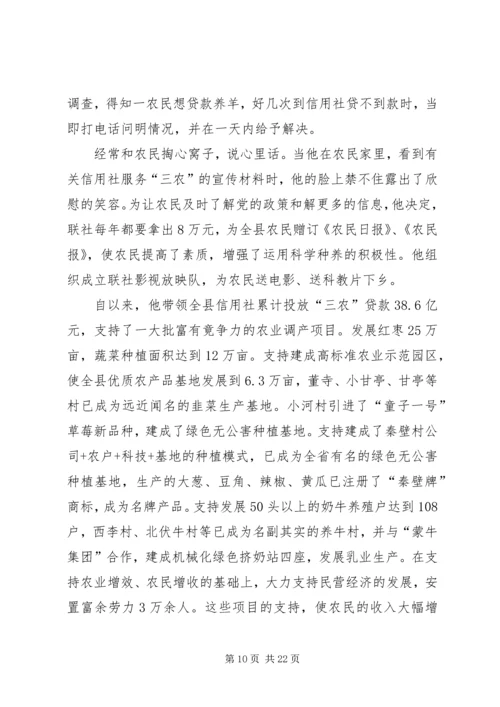 社区党委书记先进事迹材料.docx