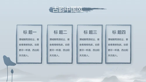 诗歌朗诵朗诵比赛工作总结汇报计划动态PPT