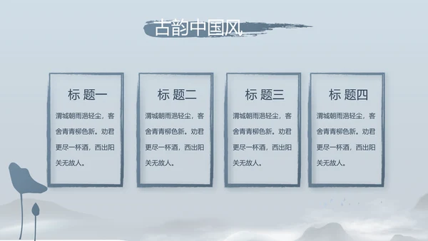 诗歌朗诵朗诵比赛工作总结汇报计划动态PPT