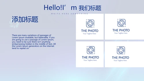 蓝色公司年会晚会总结动态PPT