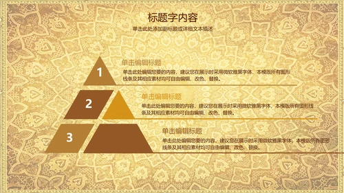 浮雕金龙中华民族风格ppt动态模板
