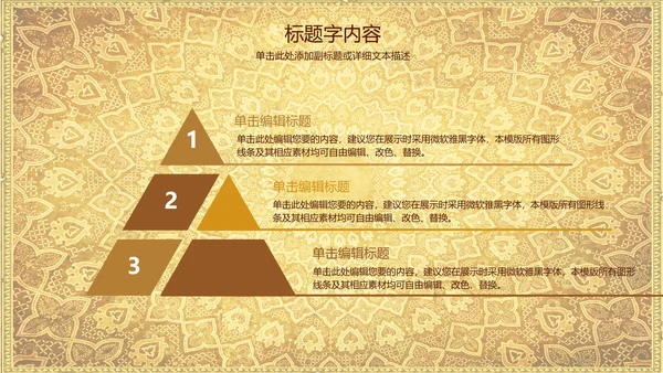浮雕金龙中华民族风格ppt动态模板