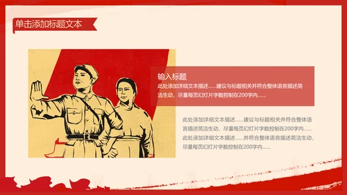 复古致敬最美劳动者总工会庆祝五一劳动节PPT