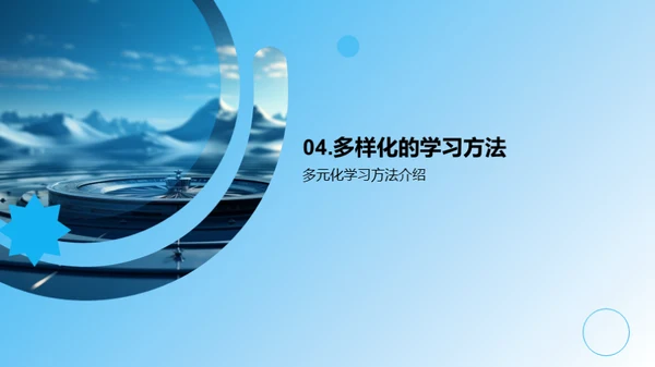 初一学习生活导航