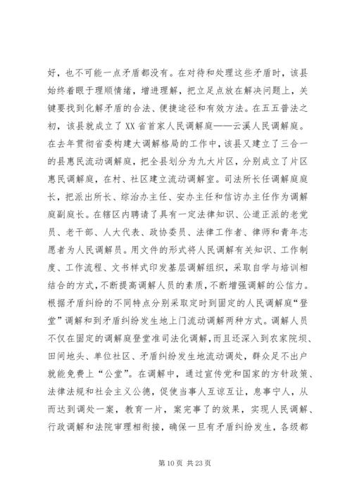 最新XX年综治维稳信访工作计划.docx