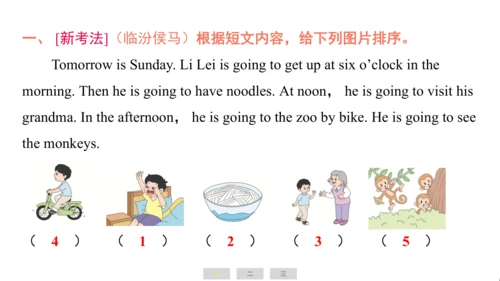 外研版（三起）英语四年级上册期末练习课件(共52张PPT)
