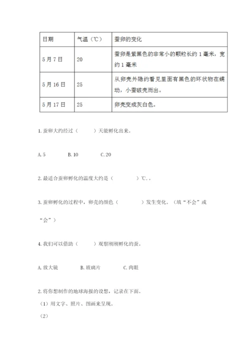 教科版科学三年级下册期末测试卷精品（b卷）.docx
