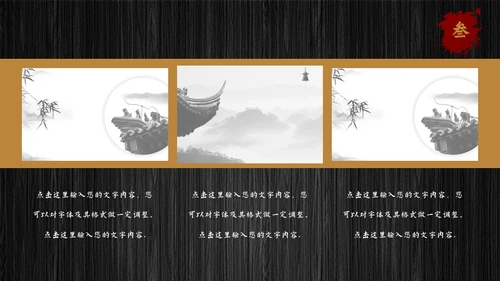 述职报告通用PPT母版