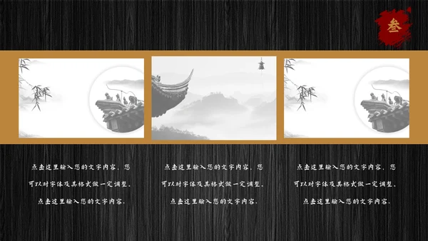 述职报告通用PPT母版