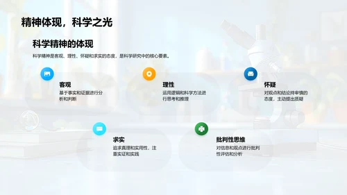 新生科研方法讲解PPT模板