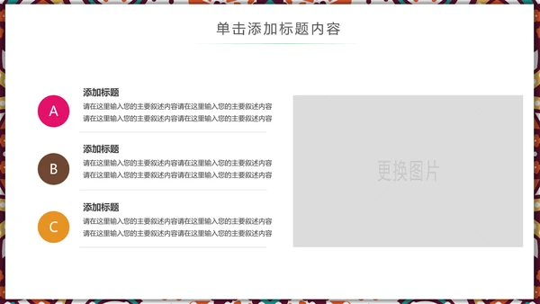 国风古风少数民族风情民族风莲花鲤鱼PPT模板