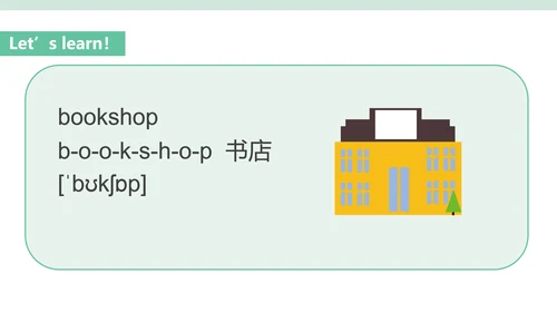 小清新卡通小人二年级英语课件PPT模板