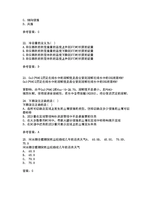 东北大学21秋《环境水文学》期末考核试题及答案参考92