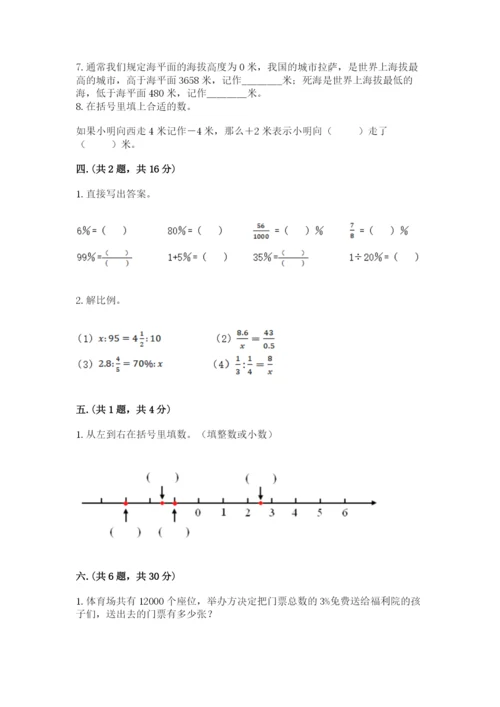 青岛版六年级数学下学期期末测试题一套.docx