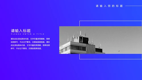 蓝色科技风数据工作年终总结PPT模板