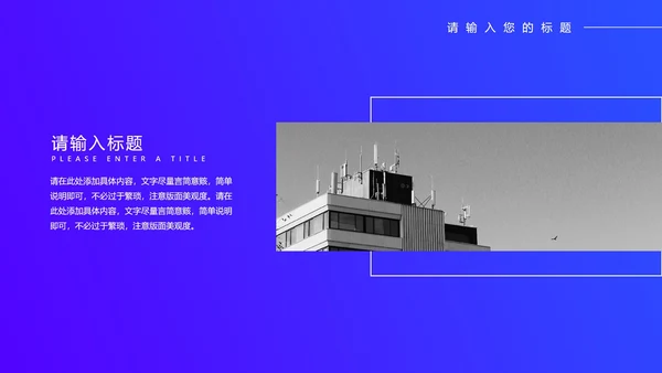 蓝色科技风数据工作年终总结PPT模板