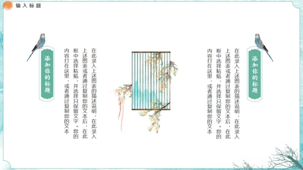绿色水墨通用PPT模板