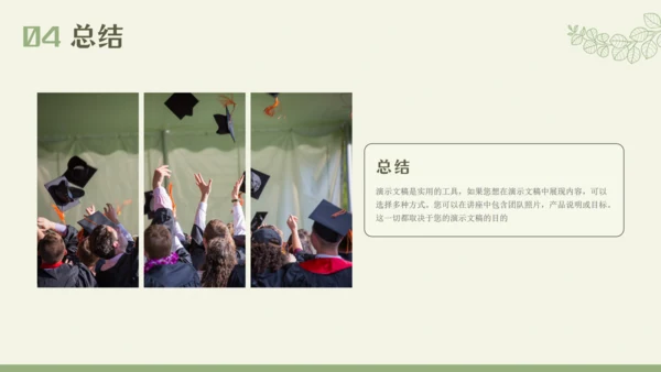 插图式文艺风格毕业论文答辩通用PPT