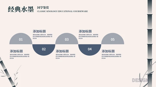 黄色中国风竹子教学课件PPT模板