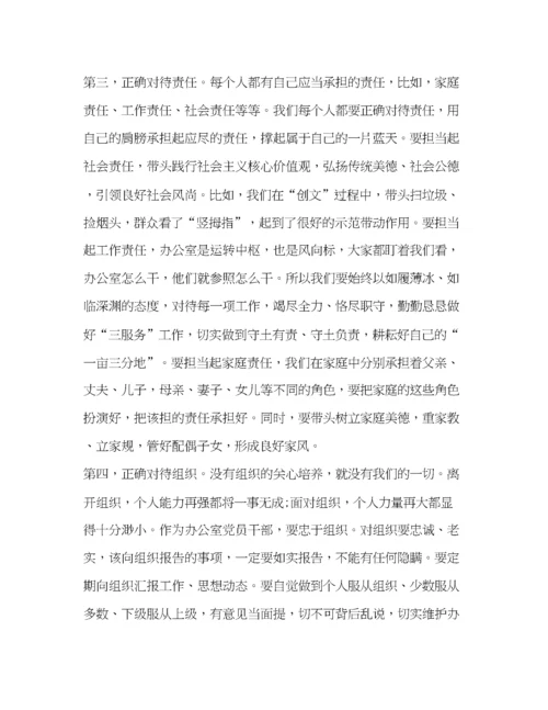 精编之办公室主任主题教育对照党章党规支部党课讲稿_党章党规党纪党课讲稿.docx