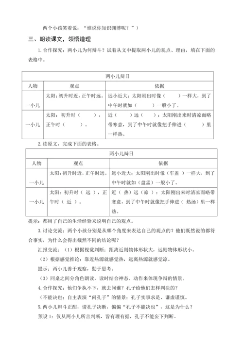 统编版六下古诗词诵读 10清平乐（教案含反思）