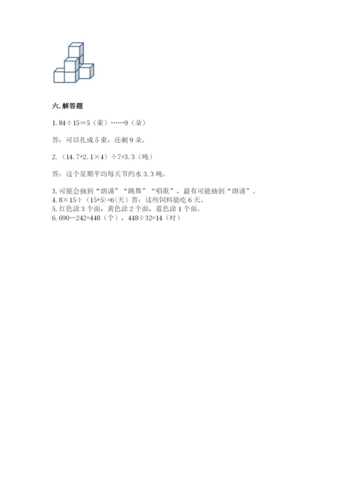 苏教版小学数学四年级上册期末卷（a卷）.docx