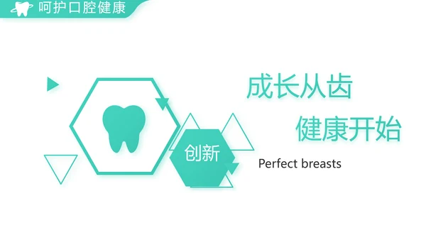 蓝色简约口腔牙科医院介绍工作总结PPT