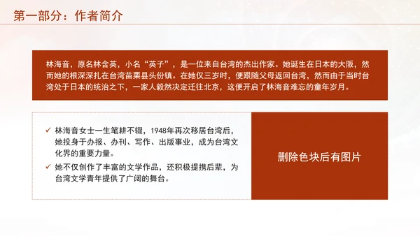 《城南旧事》跨越时空的童真追忆之旅读书分享PPT课件