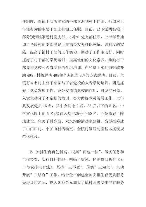 组织委员年度个人总结