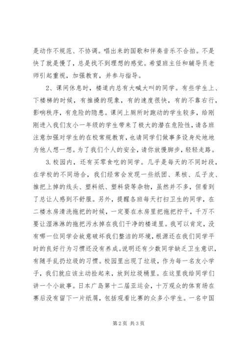 班级周工作总结与计划范文.docx