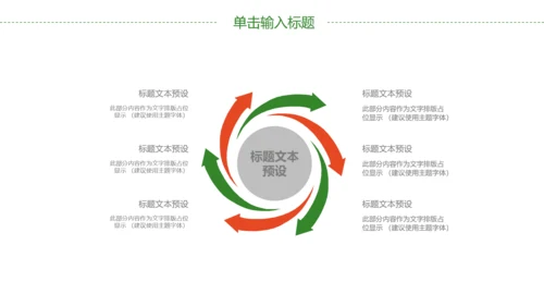 山间原生态红葡萄酒通用PPT模板