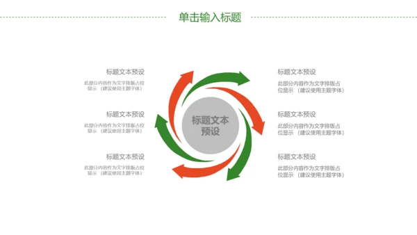 山间原生态红葡萄酒通用PPT模板