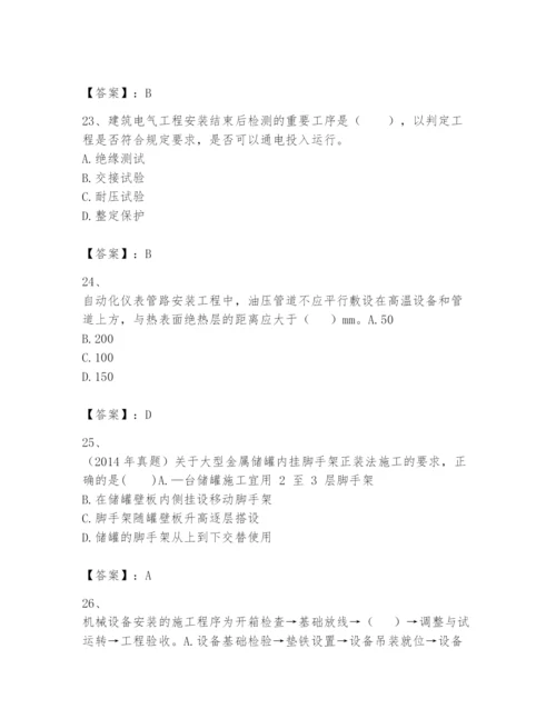 2024年一级建造师之一建机电工程实务题库附答案（预热题）.docx