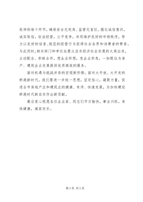 区政府领导重点企业迎春节茶话会上的讲话 (3).docx