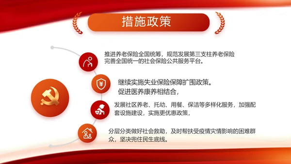 红色党建党支部工作总结动态PPT党课