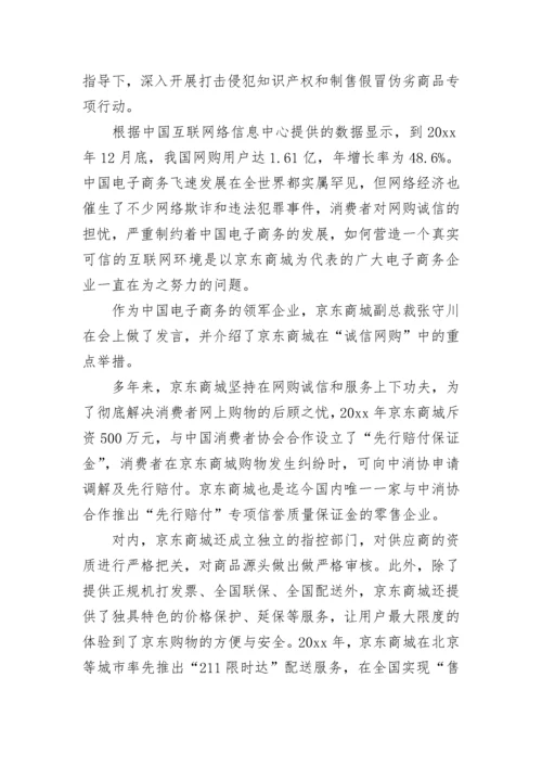 2023企业倡议书.docx