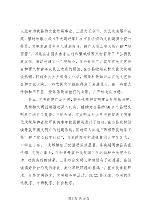 市宣传思想工作会议上的工作报告 (4).docx