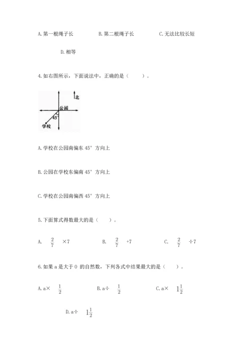 人教版六年级上册数学期中测试卷精品（必刷）.docx